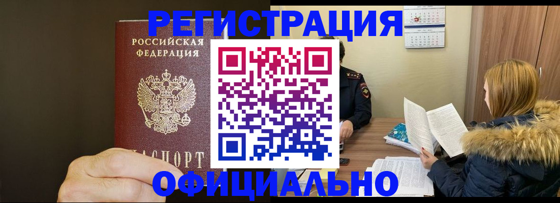 миграционный учет в Сланцах