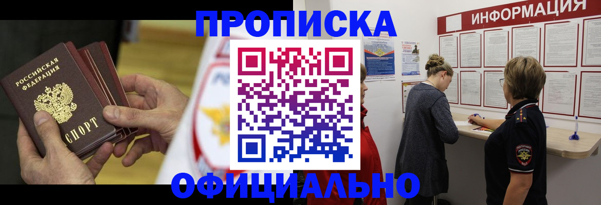 временная регистрация поиск в Сланцах