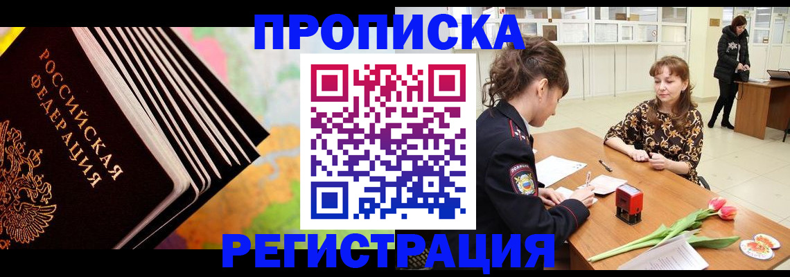 найти адрес прописки в Сланцах