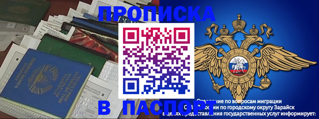 купить прописку в Сланцах