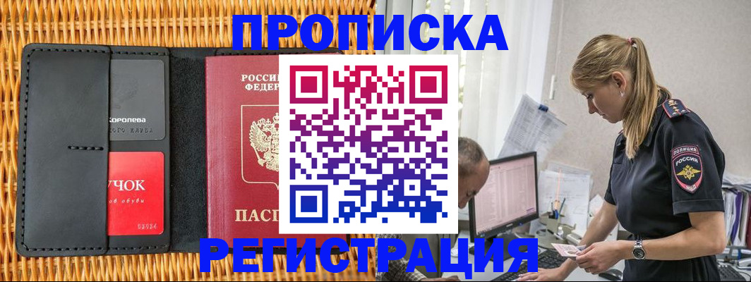 регистрация в Сланцах