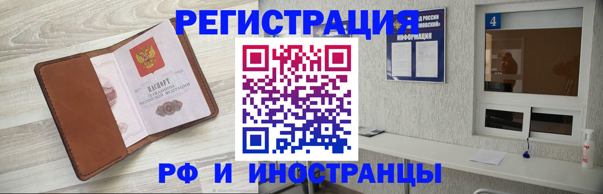 временная регистрация поиск в Сланцах